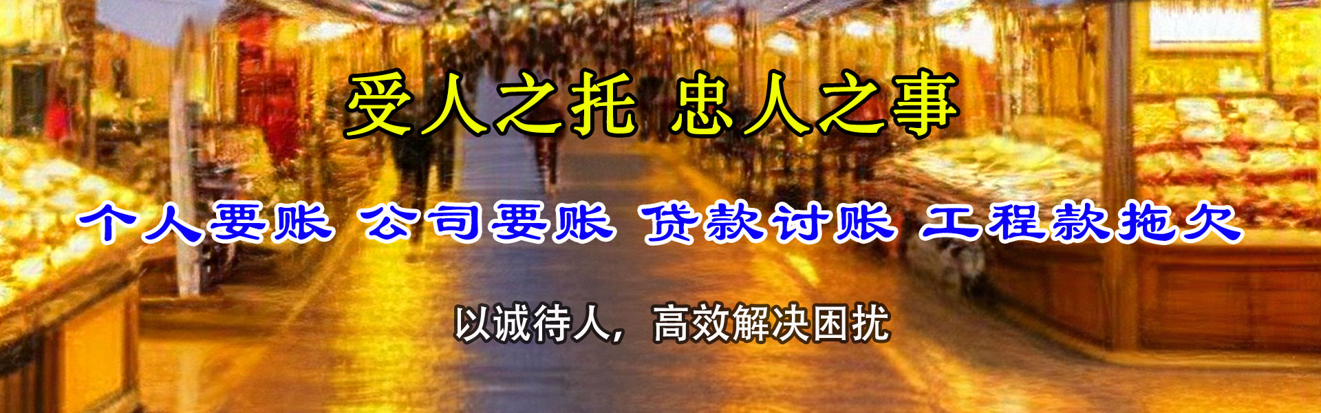 庆安收账公司